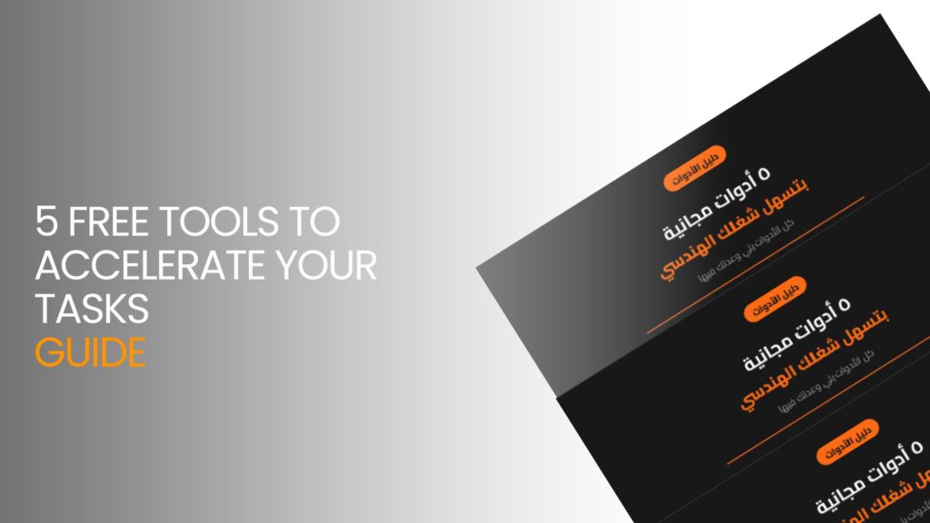 5-free-AEC-freelance-tools