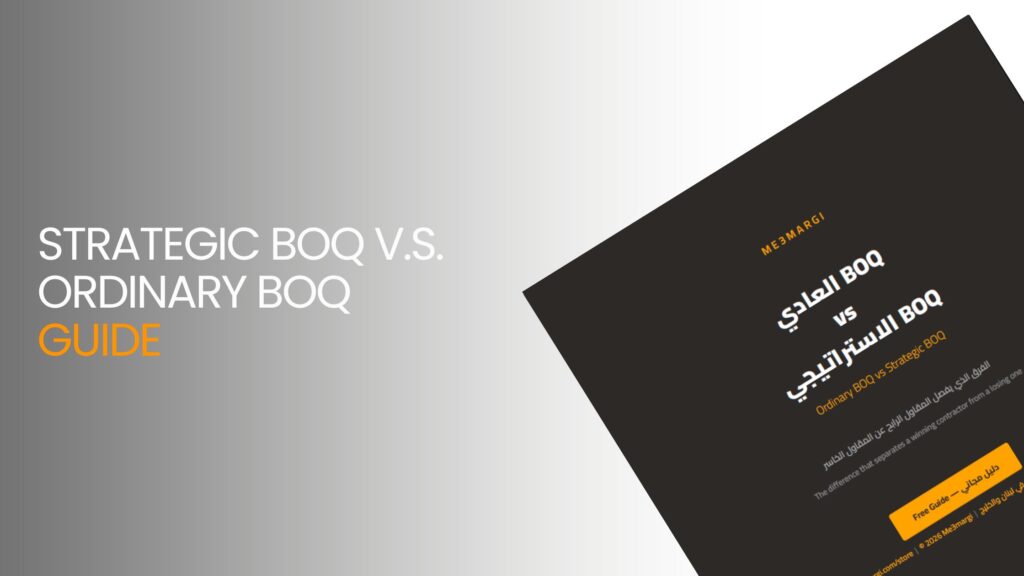 strategic boq guide